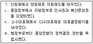 9급 국가직 공무원 사회 2018년 1회 4번 문제 그림