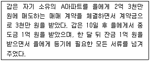 9급 국가직 공무원 사회 2018년 1회 6번 문제 그림