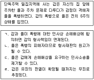 9급 국가직 공무원 사회 2018년 1회 7번 문제 그림