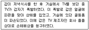 9급 국가직 공무원 사회 2018년 1회 8번 문제 그림