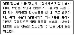 9급 국가직 공무원 사회 2019년 1회 13번 문제 그림