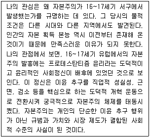 9급 국가직 공무원 사회 2019년 1회 14번 문제 그림
