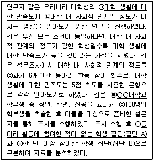 9급 국가직 공무원 사회 2019년 1회 15번 문제 그림