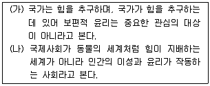 9급 국가직 공무원 사회 2019년 1회 4번 문제 그림