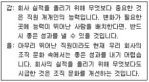 9급 국가직 공무원 사회 2020년 1회 11번 문제 그림