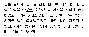 9급 국가직 공무원 사회 2020년 1회 9번 문제 그림