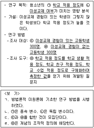 9급 국가직 공무원 사회 2021년 1회 13번 문제 그림