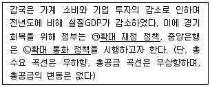 9급 국가직 공무원 사회 2021년 1회 16번 문제 그림