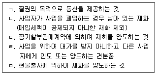9급 국가직 공무원 세법개론 2010년 1회 8번 문제 그림