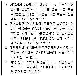 9급 국가직 공무원 세법개론 2011년 1회 14번 문제 그림