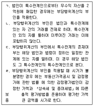 9급 국가직 공무원 세법개론 2015년 1회 8번 문제 그림