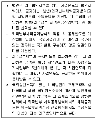 9급 국가직 공무원 세법개론 2018년 1회 20번 문제 그림