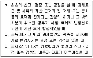 9급 국가직 공무원 세법개론 2023년 1회 10번 문제 그림