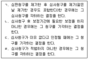 9급 국가직 공무원 세법개론 2023년 1회 2번 문제 그림