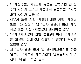 9급 국가직 공무원 세법개론 2025년 1회 10번 문제 그림