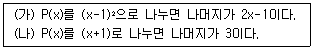 9급 국가직 공무원 수학 2013년 1회 6번 문제 그림