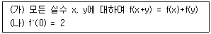 9급 국가직 공무원 수학 2014년 1회 10번 문제 그림