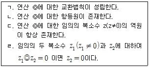 9급 국가직 공무원 수학 2014년 1회 16번 문제 그림
