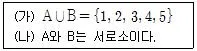 9급 국가직 공무원 수학 2016년 1회 7번 문제 그림