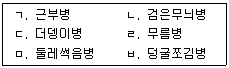 9급 국가직 공무원 식용작물 2017년 1회 15번 문제 그림