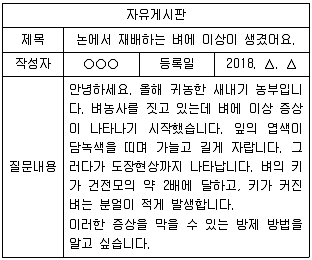 9급 국가직 공무원 식용작물 2019년 1회 14번 문제 그림