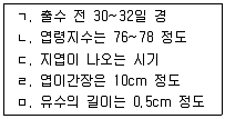 9급 국가직 공무원 식용작물 2019년 1회 20번 문제 그림