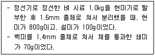 9급 국가직 공무원 식용작물 2021년 1회 17번 문제 그림