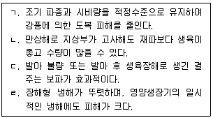 9급 국가직 공무원 식용작물 2023년 1회 6번 문제 그림