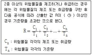 9급 국가직 공무원 안전관리론 2017년 1회 6번 문제 그림