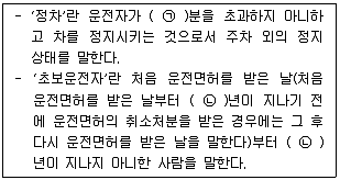9급 국가직 공무원 안전관리론 2018년 1회 17번 문제 그림