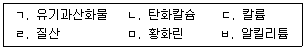 9급 국가직 공무원 안전관리론 2018년 1회 3번 문제 그림