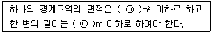9급 국가직 공무원 안전관리론 2018년 1회 4번 문제 그림