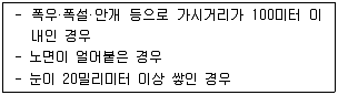 9급 국가직 공무원 안전관리론 2019년 1회 15번 문제 그림
