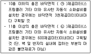 9급 국가직 공무원 안전관리론 2019년 1회 17번 문제 그림