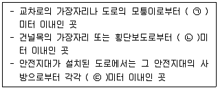 9급 국가직 공무원 안전관리론 2020년 1회 19번 문제 그림