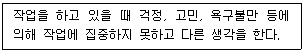 9급 국가직 공무원 안전관리론 2022년 1회 2번 문제 그림
