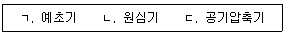 9급 국가직 공무원 안전관리론 2022년 1회 20번 문제 그림