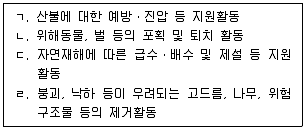 9급 국가직 공무원 안전관리론 2023년 1회 14번 문제 그림