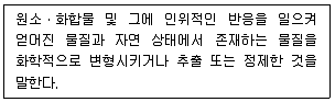 9급 국가직 공무원 안전관리론 2024년 1회 5번 문제 그림