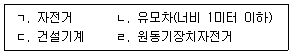 9급 국가직 공무원 안전관리론 2024년 1회 8번 문제 그림