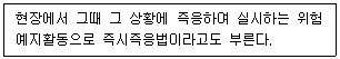 9급 국가직 공무원 안전관리론 2025년 1회 11번 문제 그림