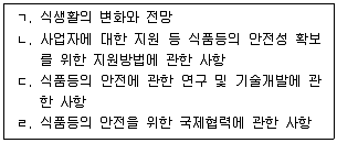 9급 국가직 공무원 안전관리론 2025년 1회 19번 문제 그림