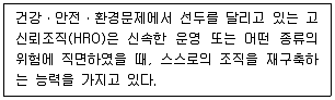 9급 국가직 공무원 안전관리론 2025년 1회 2번 문제 그림