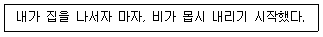 9급 국가직 공무원 영어 2006년 1회 17번 문제 그림
