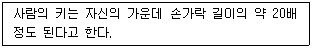 9급 국가직 공무원 영어 2008년 1회 2번 문제 그림