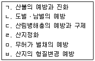 9급 국가직 공무원 임업경영 2014년 1회 16번 문제 그림