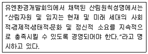 9급 국가직 공무원 임업경영 2016년 1회 1번 문제 그림