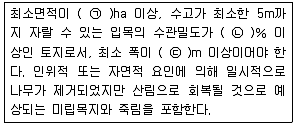 9급 국가직 공무원 임업경영 2019년 1회 15번 문제 그림