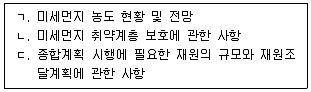 9급 국가직 공무원 재난관리론 2024년 1회 13번 문제 그림