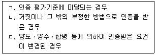 9급 국가직 공무원 재난관리론 2025년 1회 14번 문제 그림